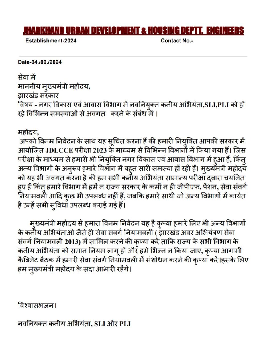 AtalUpal's tweet photo. @hafizulhasan001 UDHD मे चयनित छात्रों को ठगा गया है।
सरकारी नौकरी बोल कर।
न सेवा संवर्ग , न GPF और न ही स समय वेतन| https://t.co/umo7bLnNkx
