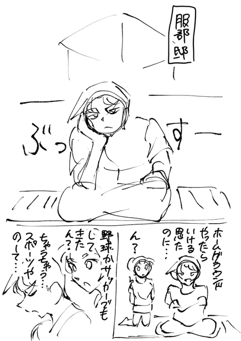 前々回あたりでしてた告白予想はこんな感じ

絶景にこだわってるから家かな?と思ってた頃のもの 縁側が好きです
意図せず、という点では似てる?

#コナン本誌 
