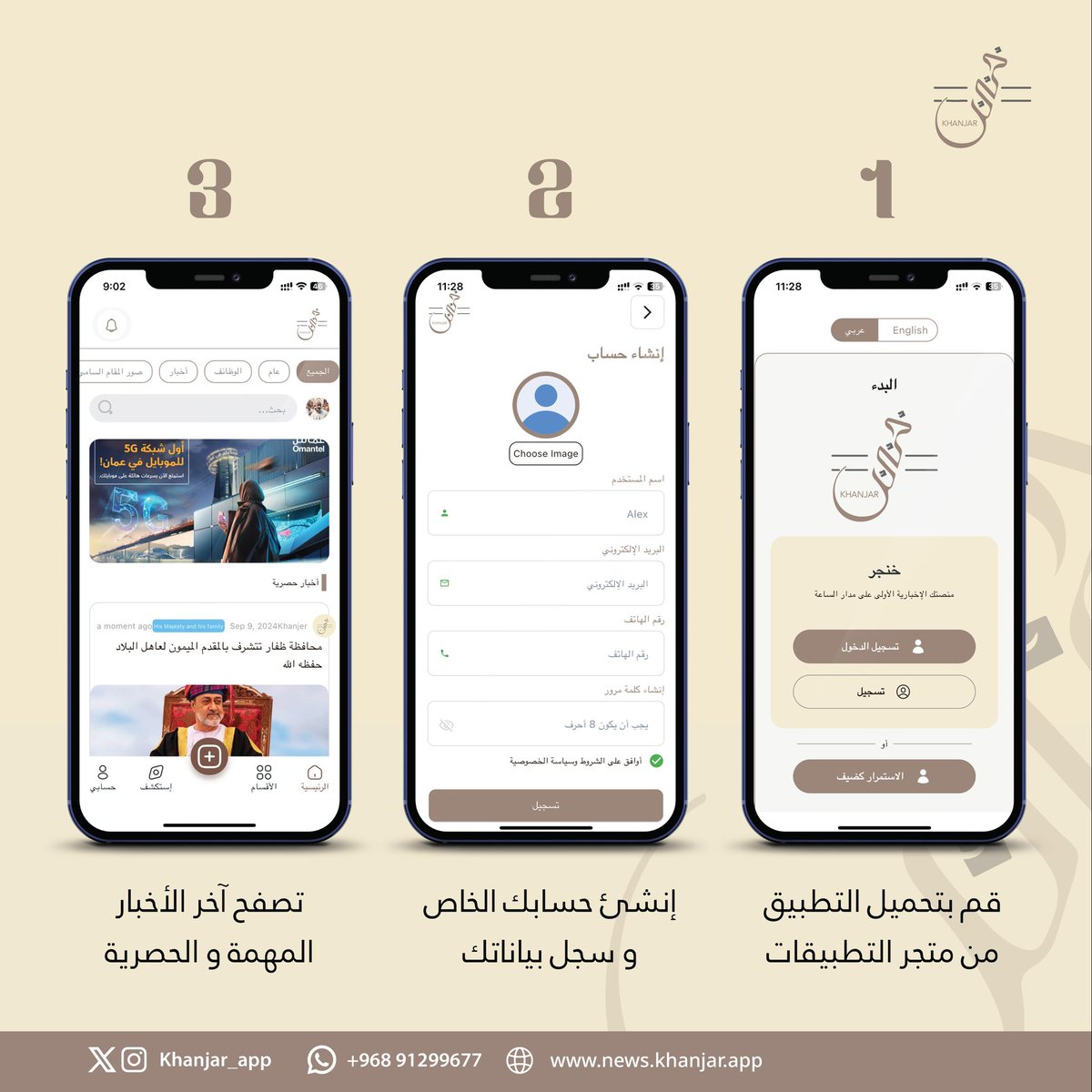 Khanjar_app's tweet photo. طريقة إستخدام #تطبيق_خنجر https://t.co/PRFcGYiCxG