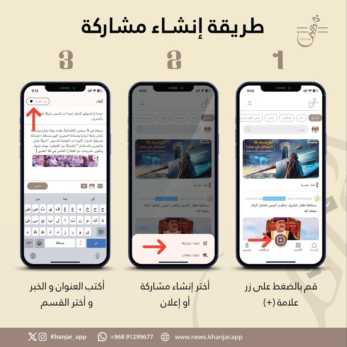 Khanjar_app's tweet photo. طريقة إستخدام #تطبيق_خنجر https://t.co/PRFcGYiCxG