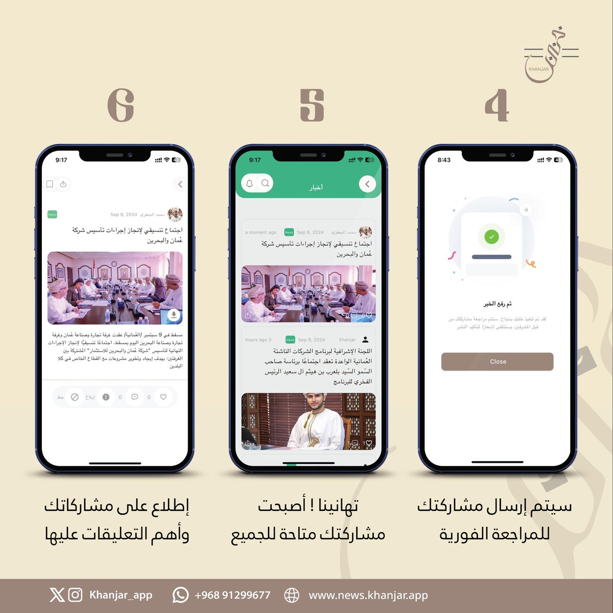 طريقة إستخدام #تطبيق_خنجر