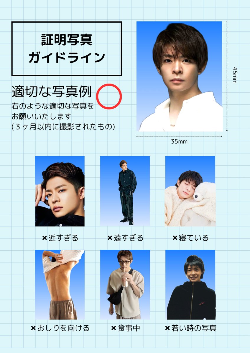 かぁいいのとかっこいいやつ！😚💜 #岸優太 #Number_i #証明写真風