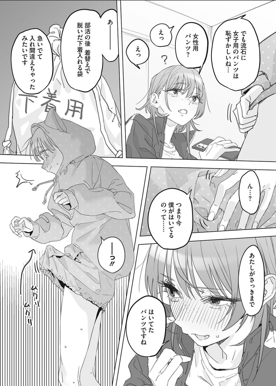 エロい　使用済み　パンティ  / X