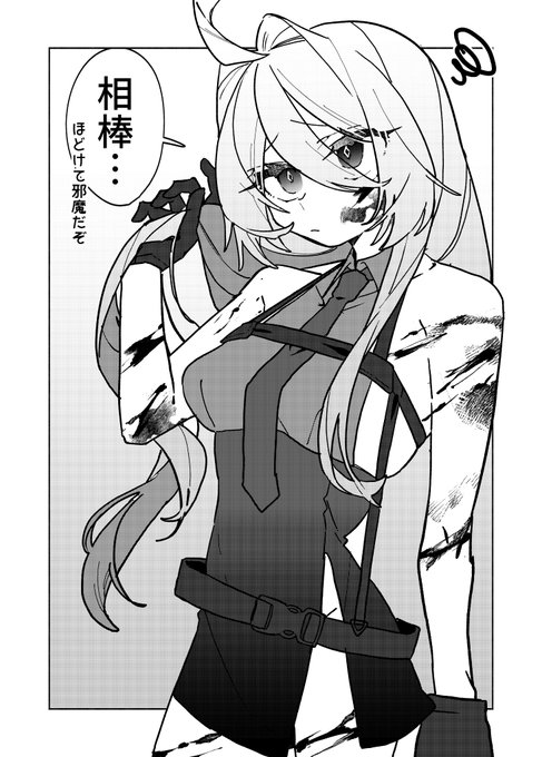 仕事終わりの麻泰 