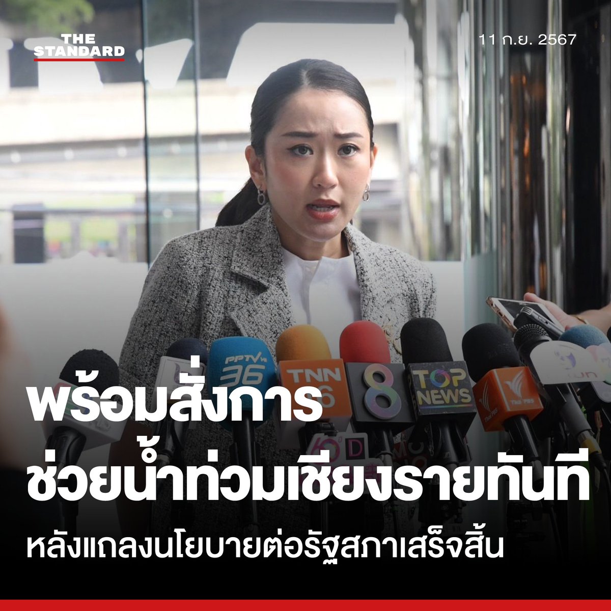 ปากกาส้ม tweet media