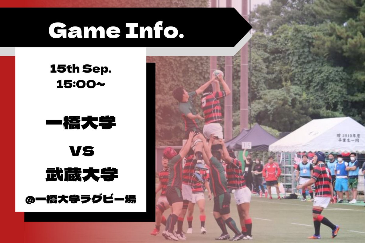 hurfc1922's tweet photo. 【関東大学対抗戦第二節のお知らせ】
9/15(日)に行われます、
関東大学対抗戦第二節についてお知らせいたします。
🗓9/15(日)
🆚 武蔵大学
🕒15:00 K.O.
📍一橋大学ラグビー場
本試合は、自由にご観戦いただけます。
#一橋大学ラグビー部 #hurfc #rugby #対抗戦b https://t.co/9MhneIrC4W