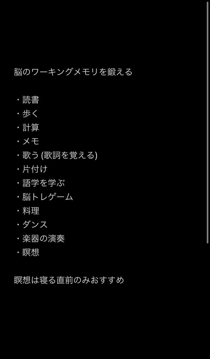 468l9's tweet photo. Train your brain's working memory ·reading ·walk ・Calculation ・Memo ・Sing (memorize the lyrics) ・Cleaning up ・Learn languages ・Brain training game ·cooking ·dance ・Playing musical instruments ·meditation
#ADHD #adhd #発達障害 https://t.co/I3jonD4MH6