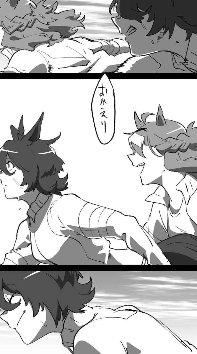 おわり! 