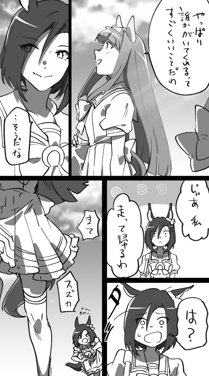 おわり! 