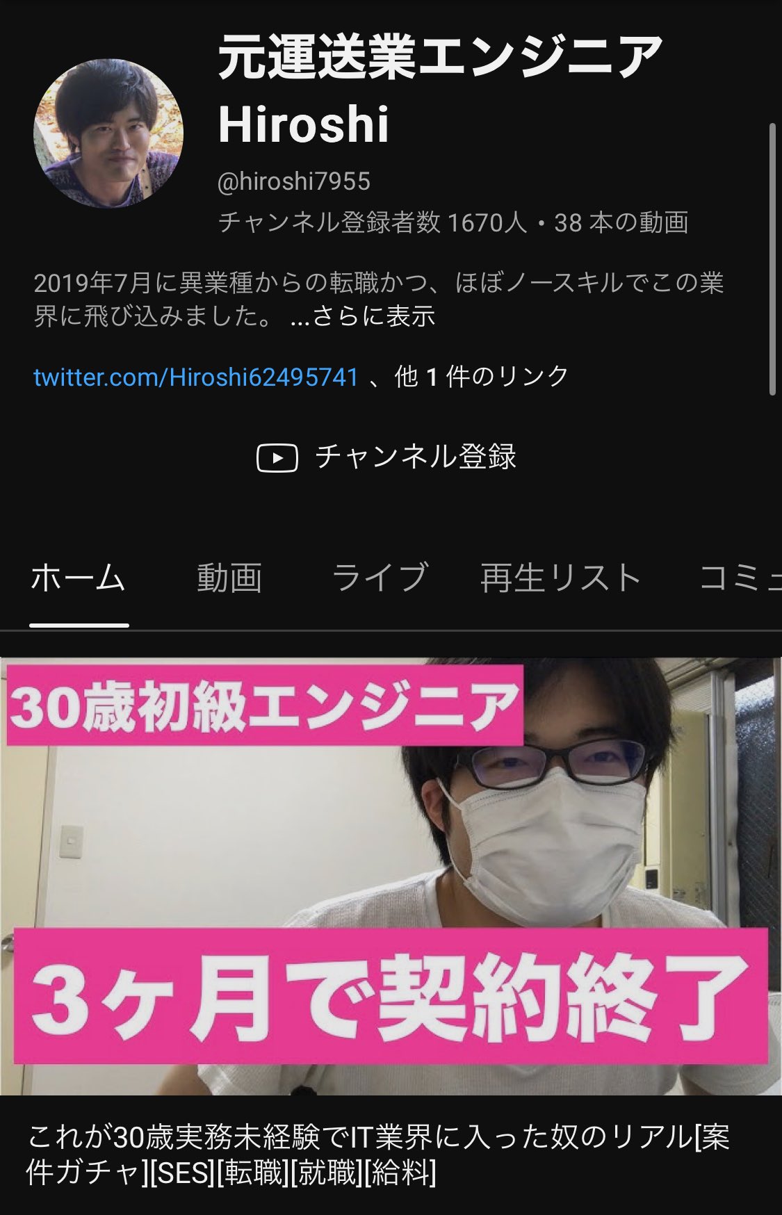 元運送業エンジニアHiroshi (@Hiroshi62495741) / X