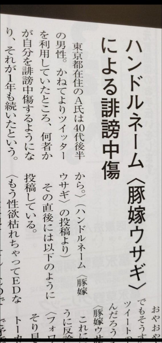 Sz11Kt's tweet photo. な、なんと‼️
告発してA氏はハゲノリに強い恐怖心を抱いているのか‼️
誹謗中傷名誉毀損とハメ撮りの悪魔井上ハゲブタ😈恐ろしい😱‼️
#豚嫁ウサギ  #誹謗中傷 #名誉毀損   #ハメ撮り投稿垢凍結  #変態性癖ストーカー #わいせつ物頒布等罪  #横領罪  #偽証罪 #ネット弁慶  #口だけ番長  #逃げ続ける弱虫 https://t.co/Z5kPE202Q9