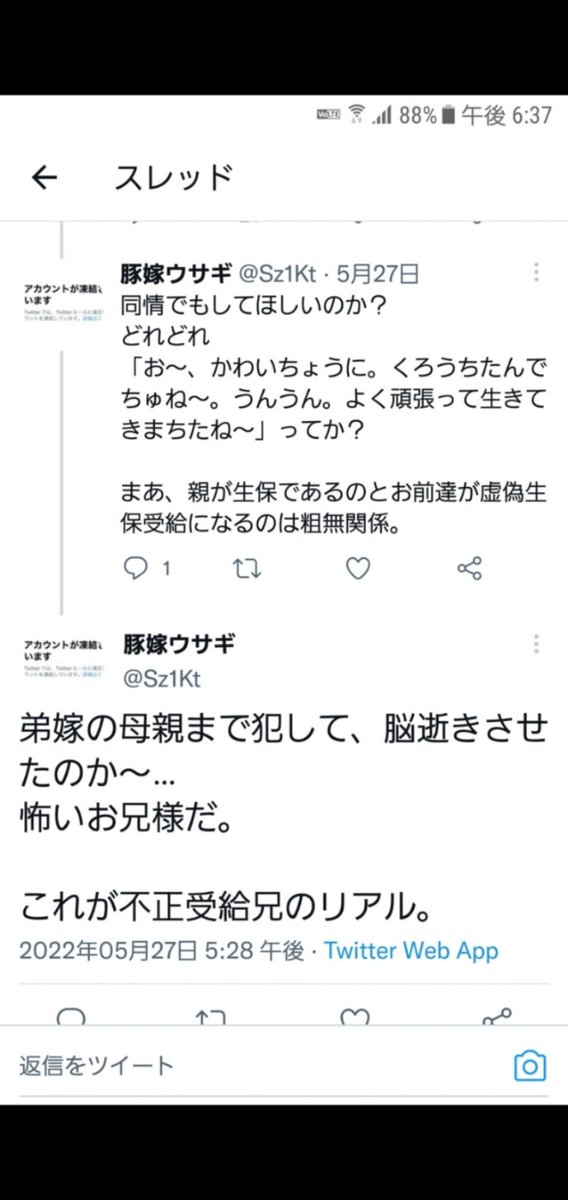 Sz11Kt's tweet photo. な、なんと‼️
告発してA氏はハゲノリに強い恐怖心を抱いているのか‼️
誹謗中傷名誉毀損とハメ撮りの悪魔井上ハゲブタ😈恐ろしい😱‼️
#豚嫁ウサギ  #誹謗中傷 #名誉毀損   #ハメ撮り投稿垢凍結  #変態性癖ストーカー #わいせつ物頒布等罪  #横領罪  #偽証罪 #ネット弁慶  #口だけ番長  #逃げ続ける弱虫 https://t.co/Z5kPE202Q9