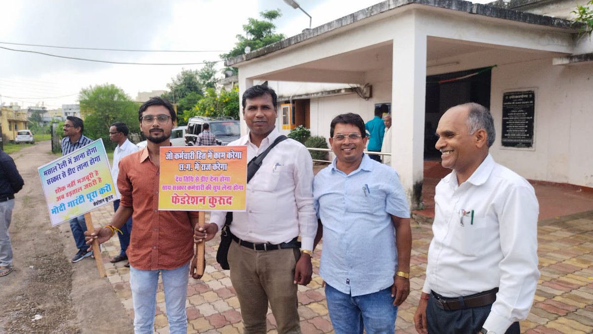 कर्मचारी अधिकारी फेडरेशन के आह्वान पर आज ब्लॉक स्तरीय मशाल रैली निकाली गई।
youtu.be/Pj8IotZWxr4?si…

<a href="/kamalnverma_/">KAMAL VERMA</a> 
<a href="/ChhattisgarhCMO/">CMO Chhattisgarh</a> 
<a href="/DANESHW68758158/">DANESHWAR SAHU</a>
<a href="/ruchi_shrivas/">Ruchi Shrivas</a> 
#ModiKiGuarantee ले के रहेंगे