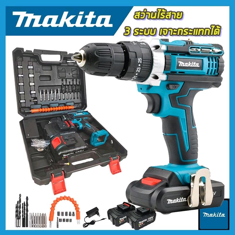 VSELECTED4U's tweet photo. MAKITA สว่านไร้สาย สว่าน 3 ระบบ 148V มีระบบกระแทก Cordless Impact Drill สว่านกระแทก ไร้สาย สว่านแบต สว่านไฟฟ้าไร้สาย 
ราคา ฿649 - ฿929.
 https://t.co/CH8evML44s

#MAKITA   #สว่านไร้สาย https://t.co/zR9YpJQDB6