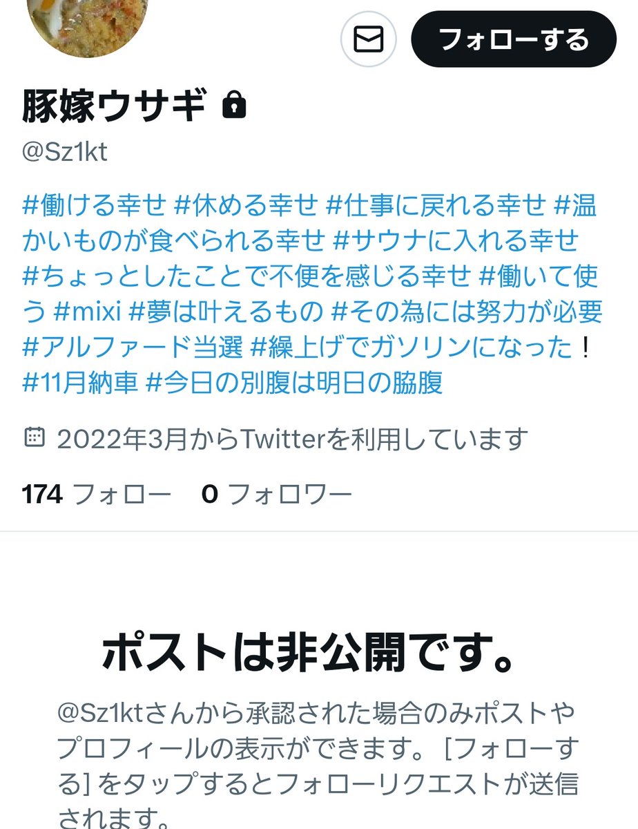 Sz11Kt's tweet photo. 常に敵の監視を怠らない井上ハゲブタのプレッシャーに敗北寸前のミスターA氏‼️Σ(||ﾟДﾟ)ﾋｨ～!!
#豚嫁ウサギ  #誹謗中傷 #名誉毀損   #ハメ撮り投稿垢凍結  #変態性癖ストーカー #わいせつ物頒布等罪  #業務上横領罪  #偽証罪 #ネット弁慶  #口だけ番長   #逃げ続ける弱虫 #ドブス娘強姦 #肛門性交 https://t.co/2aYsWTKa6P