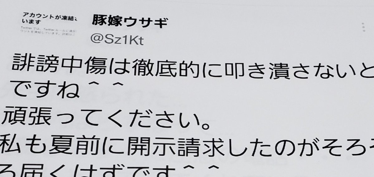 Sz11Kt's tweet photo. 常に敵の監視を怠らない井上ハゲブタのプレッシャーに敗北寸前のミスターA氏‼️Σ(||ﾟДﾟ)ﾋｨ～!!
#豚嫁ウサギ  #誹謗中傷 #名誉毀損   #ハメ撮り投稿垢凍結  #変態性癖ストーカー #わいせつ物頒布等罪  #業務上横領罪  #偽証罪 #ネット弁慶  #口だけ番長   #逃げ続ける弱虫 #ドブス娘強姦 #肛門性交 https://t.co/2aYsWTKa6P