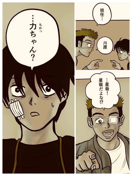 【10分後の最悪な未来がわかるようになった男のドキュメント】4/7 