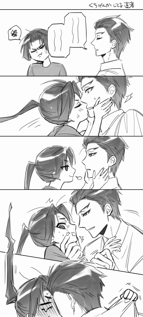 なかよし直若 