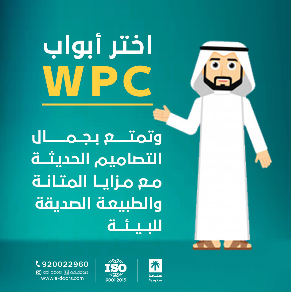 Ad_Doors2023's tweet photo. ✳️ اختر أبواب WPC وتمتع بجمال التصاميم الحديثة مع مزايا المتانة والطبيعة الصديقة للبيئة.
خدمة العملاء: 920022960
#جودة_مثالية_بسعر_مناسب

#اليوم_الوطني_السعودي
#عروضنا_الافضل😍
#doors
#أبواب
#نوافذ
#جدة
#ابواب_المدينة_المنورة
#تصميمات_فريدة
#أبواب_نوافذ
#أبواب_متطورة
#UPVC
#WPC https://t.co/hIPV3Vl8Kc