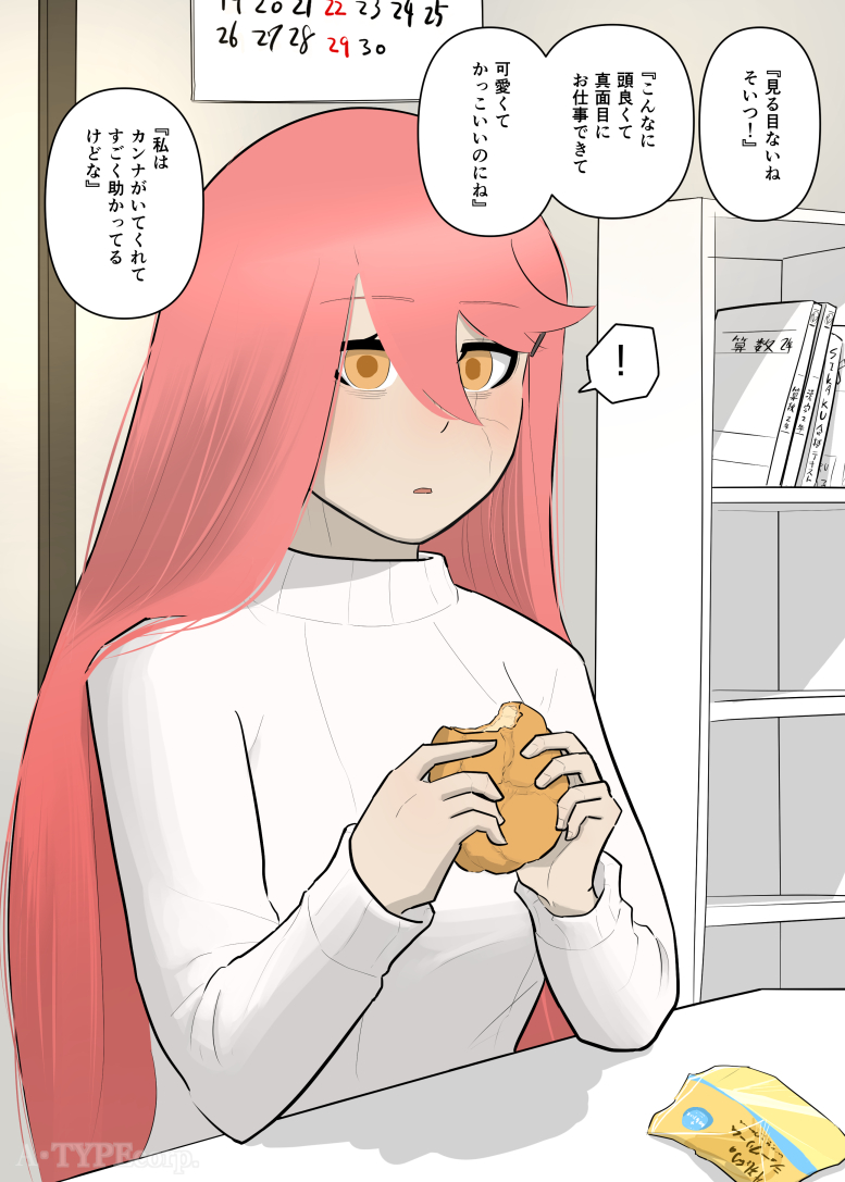 シュークリームうめえ!シュークリームうめえ!
(2/3) 