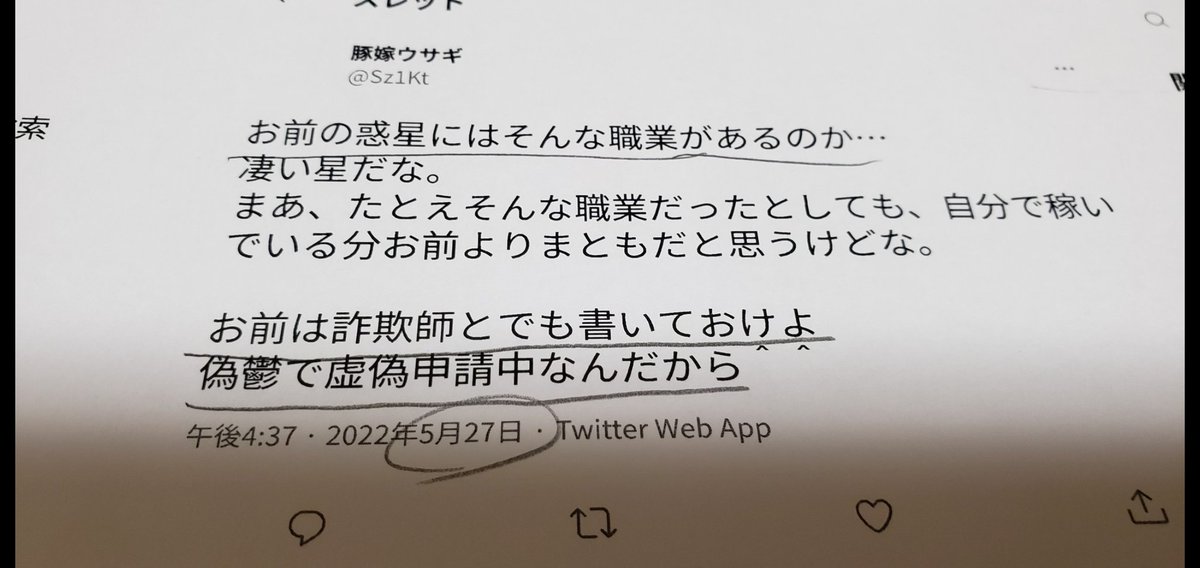 shinemichinori's tweet photo. ぎょあああああああ‼️
怖いィィィハゲブタがキモくて怖いィィ( ´•౪•`)‼️‼️
被害A氏逃げてぇぇぇぇ( ´•౪•`)( ´•౪•`)
#豚嫁ウサギ  #誹謗中傷 #名誉毀損   #ハメ撮り投稿垢凍結  #変態性癖ストーカー #わいせつ物頒布等罪  #業務上横領罪  #偽証罪 #ネット弁慶  #口だけ番長   #逃げ続ける弱虫 https://t.co/8sd7EUaVZ9