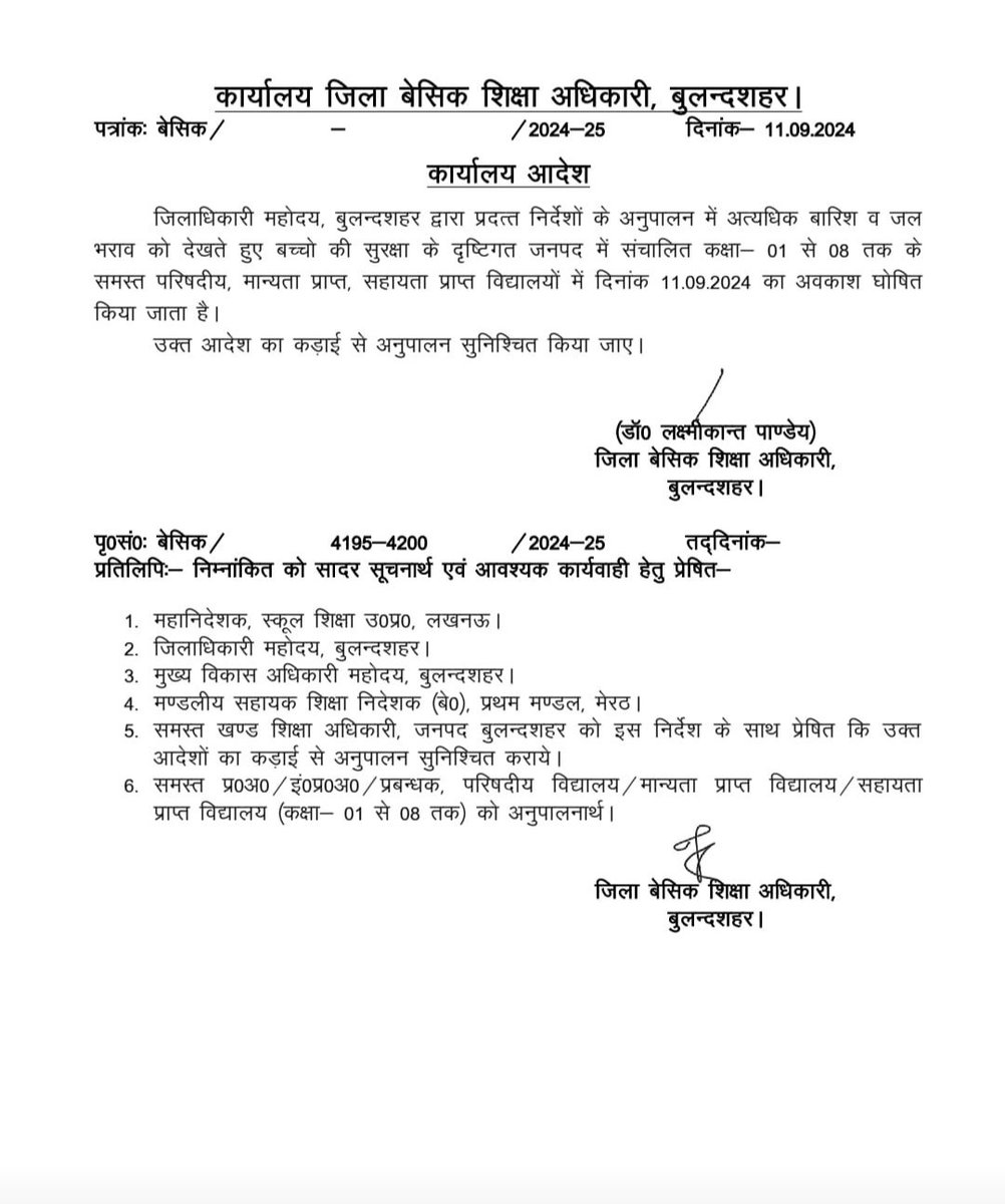 <a href="/vpsinghnarwar/">Vijay Pal Singh Narwar</a> <a href="/OfficeOfDMAgra/">District Magistrate/District Election Officer Agra</a> <a href="/CdoAgra/">CDO_Agra</a> <a href="/CommissionerAgr/">Divisional Commissioner Agra</a> <a href="/AU_AgraNews/">Amar Ujala Agra</a> <a href="/AgraLeaks/">Agra Leaks</a> <a href="/News18Agra/">News18 Agra</a> <a href="/HHAgra/">Hindustan Agra</a> <a href="/jagran_agra/">Dainik Jagran Agra</a> <a href="/AkhilDixit1/">Akhil Dixit</a> डीएम सर को बच्चों की सुरक्षा के दृष्टिगत अवश्य अवकाश करना चाहिए।