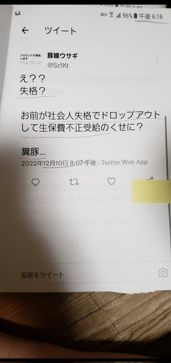 shinemichinori's tweet photo. 早く死ねよ井上🖕
#豚嫁ウサギ  #誹謗中傷 #名誉毀損   #ハメ撮り投稿垢凍結  #変態性癖ストーカー #わいせつ物頒布等罪  #業務上横領罪  #偽証罪 #新潟の恥知らず  #ネット弁慶  #口だけ番長   #逃げ続ける弱虫 #ドブス娘強姦 #肛門性交  #ペニバン井上  #ハゲブタ https://t.co/5glWwUMoHA