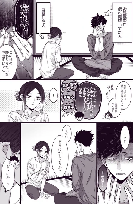 結局お願いした
⚠️大人黒研⚠️ 