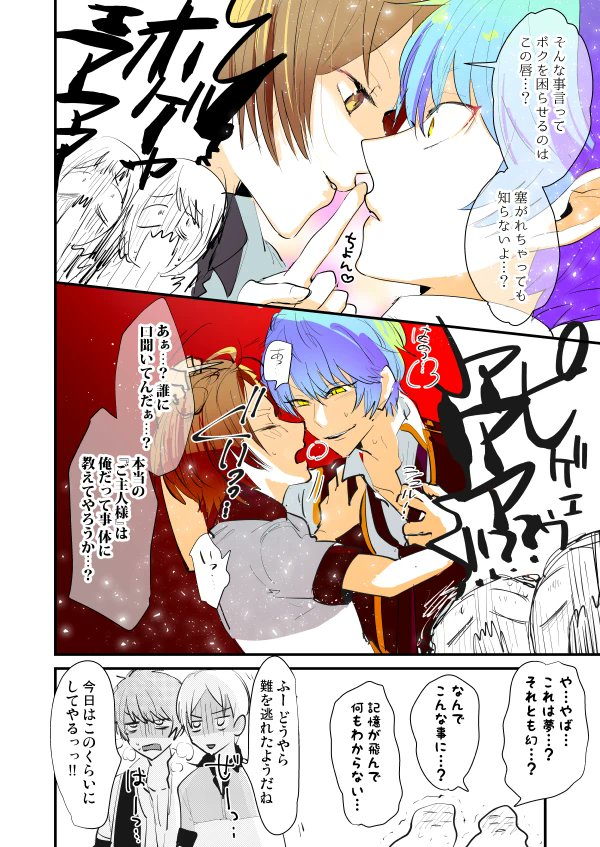 ファンの記憶飛ばすためにBL営業するジョージとヒロの漫画