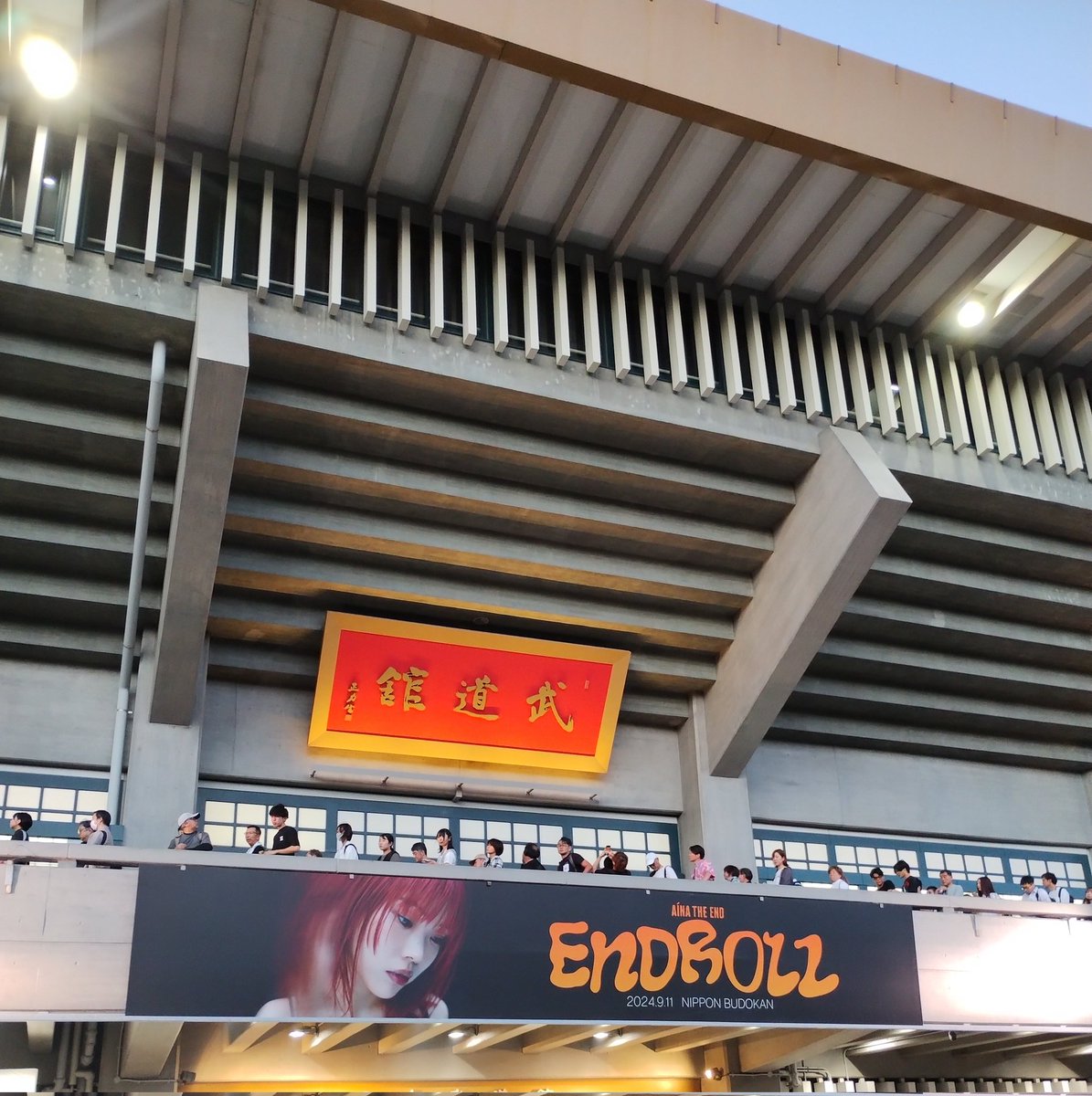 清掃員では来れなかった初めての武道館
アイナのパフォーマンスは圧巻。ただただ最高だった
Red:birthmark、Love Sick、アイコトバ

#ENDROLL
#アイナ・ジ・エンド