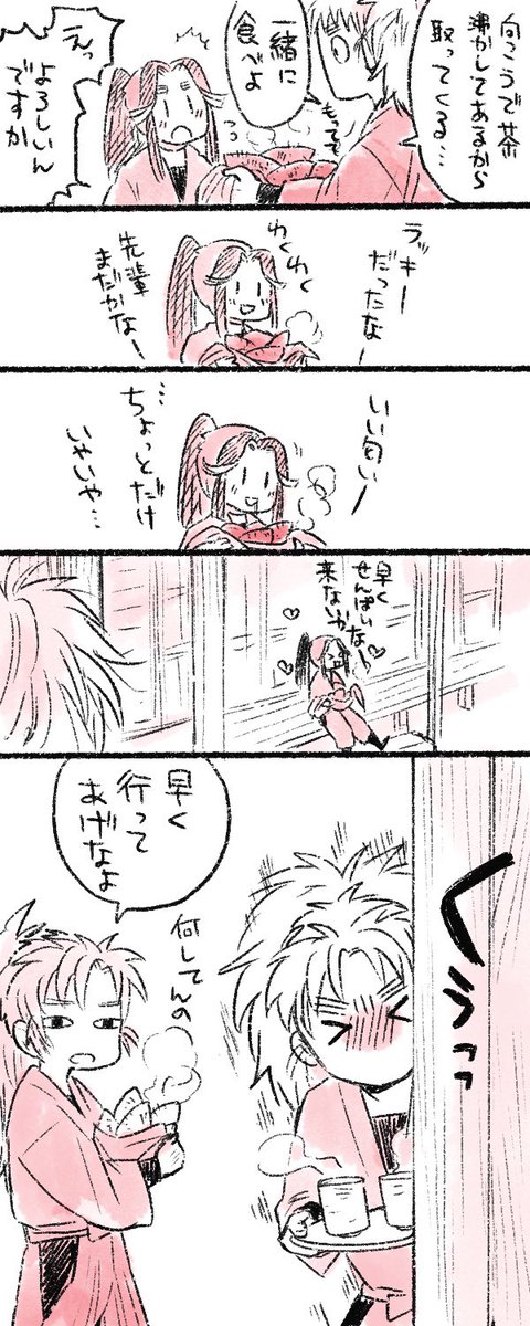 これはお芋回見て、焼き芋🍠食べさせたくて描いたやつ再掲 