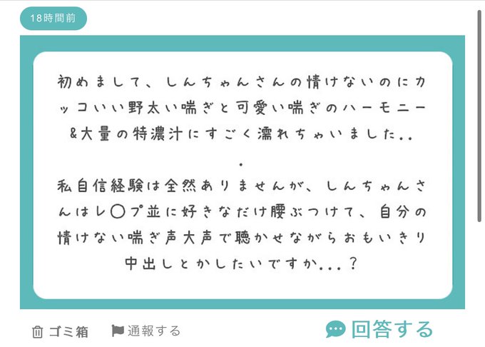 興奮してもらえて嬉しいです！ そういう願望ある人にならめちゃくちゃしたいですね〜、激しく腰ぶつけて中に特濃精液大量に射精したいです🍼 https://t.co/kdcexAA5vl