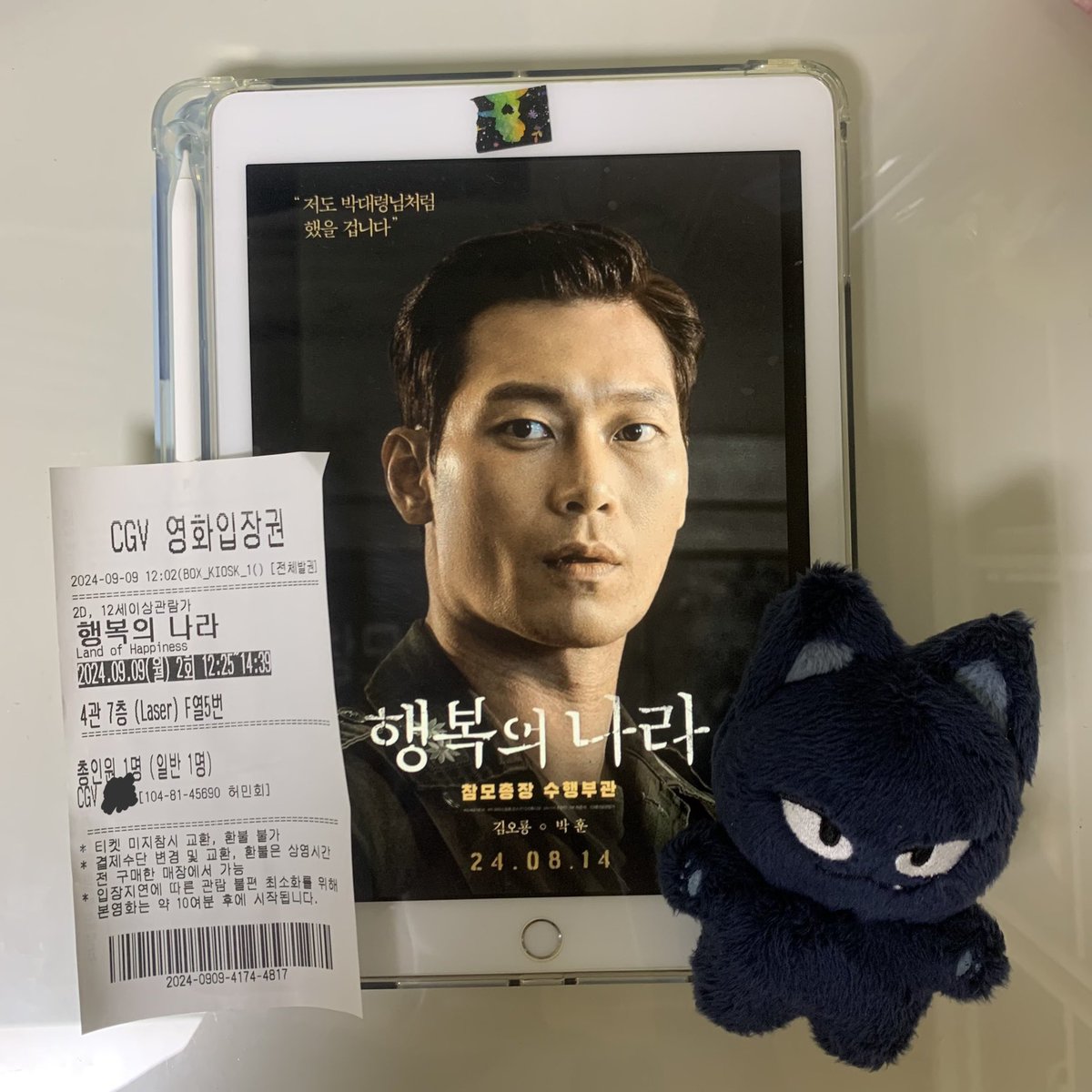 luv_hoonpark's tweet photo. 현생때매 드디어 행복의 나라 관람 완❗️

#풍성한_행복의나라
#행복의나라 https://t.co/n9zneh0AqD