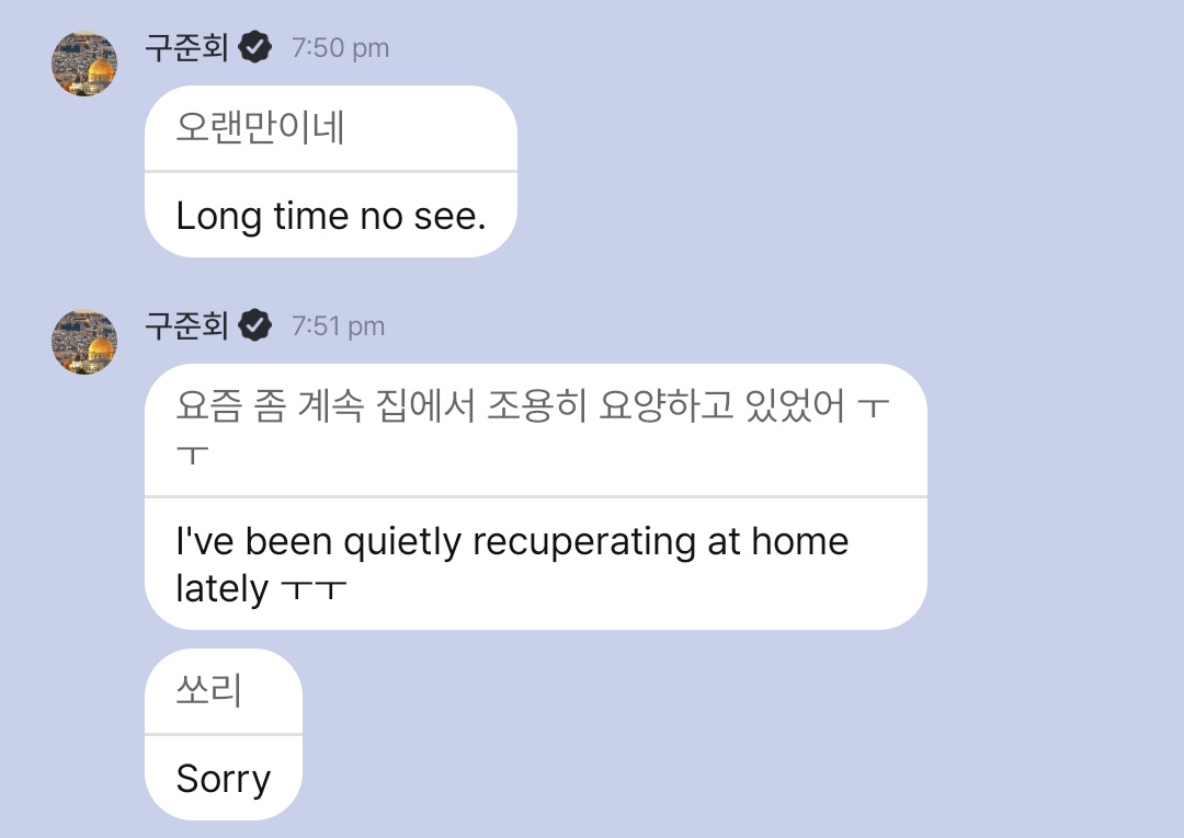 just_an_iKONIC's tweet photo. Junhoe on chat+ ... He shared his experience.

240911 https://t.co/AdmDG1QT2X