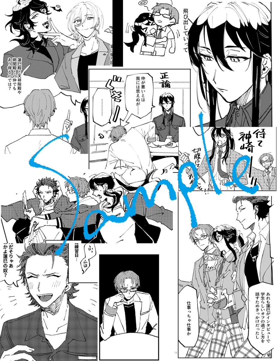 9/22ブリデの新刊「我ら刎頸の交わりなれば!」サンプルです。
あかつき3人友情本でみけじまもほぼ出ませんが斑紅前提なので苦手な方はご注意ください。人間関係の話とこれまでのあかつきさんの歴史の振り返りとかしながらあかつきさんがご飯食べるだけ。
A5/36P/¥400/ベルベットPP 