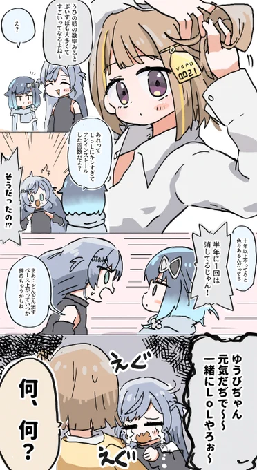 LoLプレイヤーとして------- #うひあーと #つむぎふと #くろむアーツ 