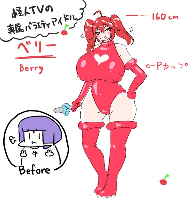 バラドル化 牛園めぐみ
怪人TVのスケベムフフな深夜番組の専属バラドルにされてしまう牛園めぐみ。
新しい姿になった彼女の名前は「ベリー」ちゃんです。
爆乳かわいい生意気強気なベリーちゃんを推そう!
(  `ᾥ'  )🍒 