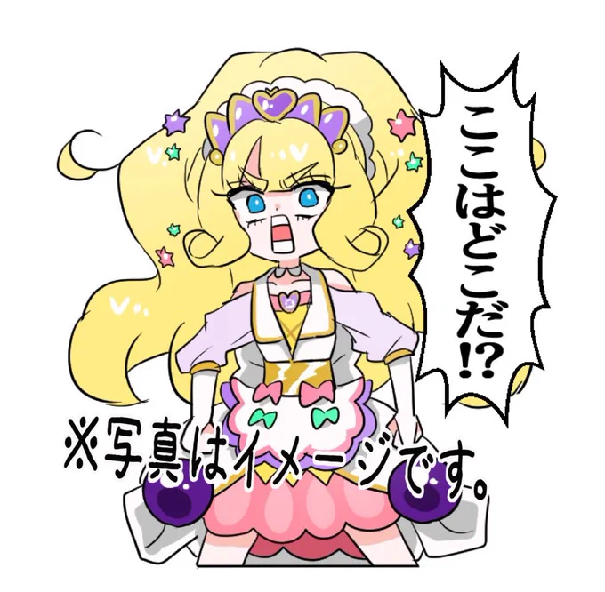 9月れいふれ、こういう感じの迷子フィ様アクスタも頒布する予定です!🍨
実物届くのがギリギリなので先にイメージだけ 