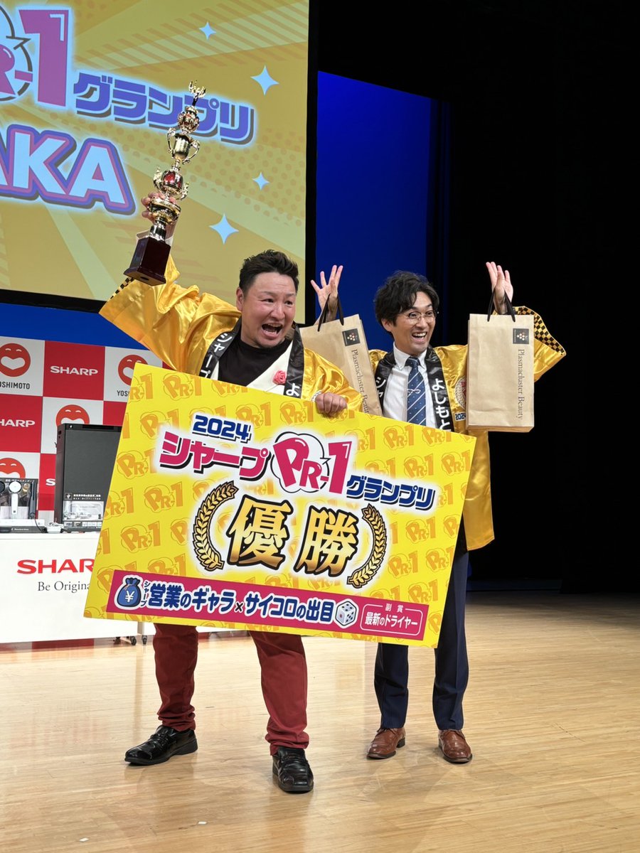 ryujishimamura's tweet photo. やった〜‼️ずっと出続けて悲願のPR1グランプリ🏯大阪大会とったど〜優勝🏆サイコロ🎲も6出たで〜‼️‼️‼️ギャラ6倍や〜🙌😆今後ともシャープ製品宜しくお願いします🌹皆様ありがとうございました🌹大阪で最高の酒飲む🍻広島の竜児です。わっしょいわっしょい🙌🌹🏆#シャープPR1 #グランプリ #藩飛礼 https://t.co/LrX5i0PvIu