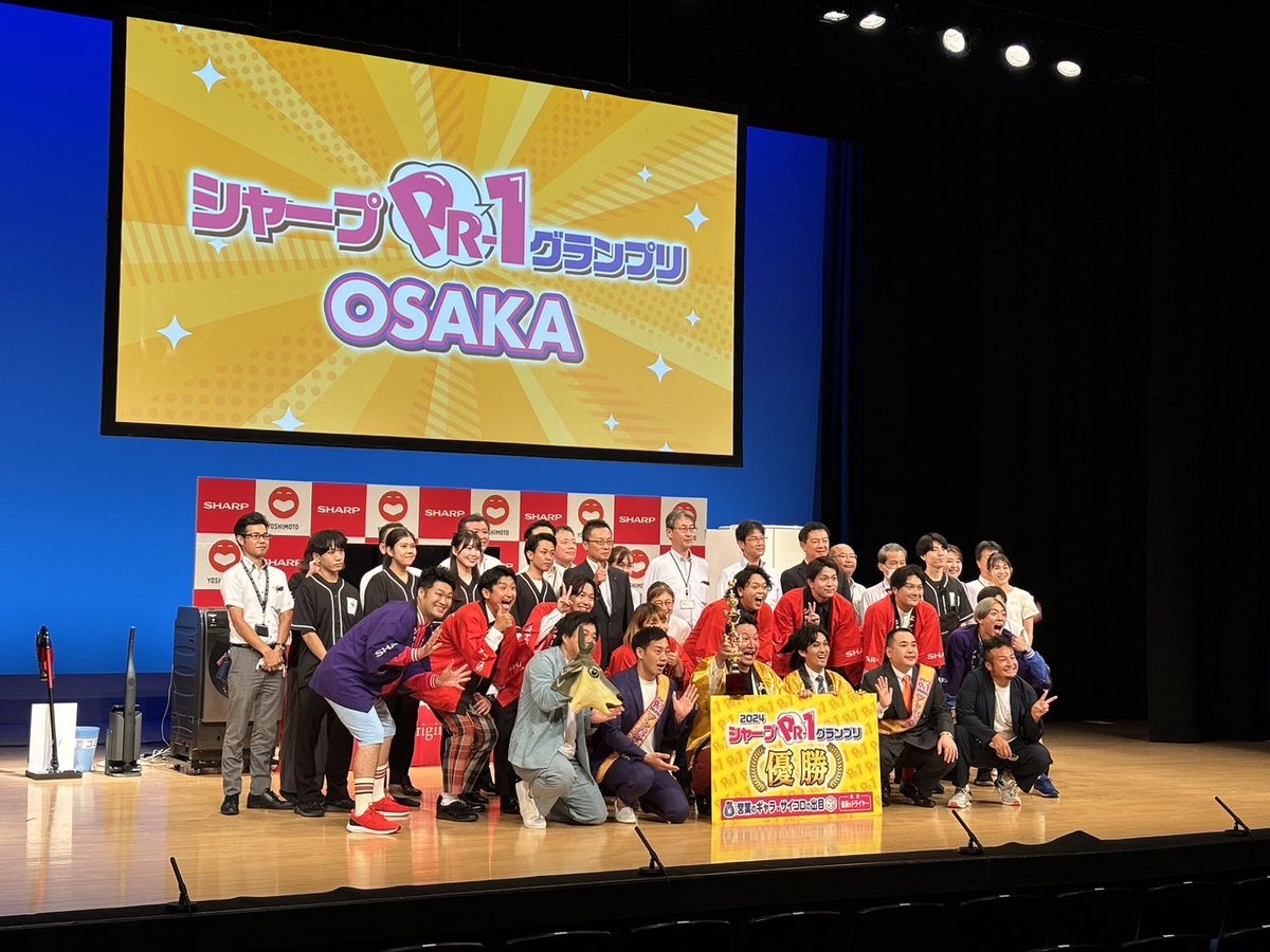 ryujishimamura's tweet photo. やった〜‼️ずっと出続けて悲願のPR1グランプリ🏯大阪大会とったど〜優勝🏆サイコロ🎲も6出たで〜‼️‼️‼️ギャラ6倍や〜🙌😆今後ともシャープ製品宜しくお願いします🌹皆様ありがとうございました🌹大阪で最高の酒飲む🍻広島の竜児です。わっしょいわっしょい🙌🌹🏆#シャープPR1 #グランプリ #藩飛礼 https://t.co/LrX5i0PvIu