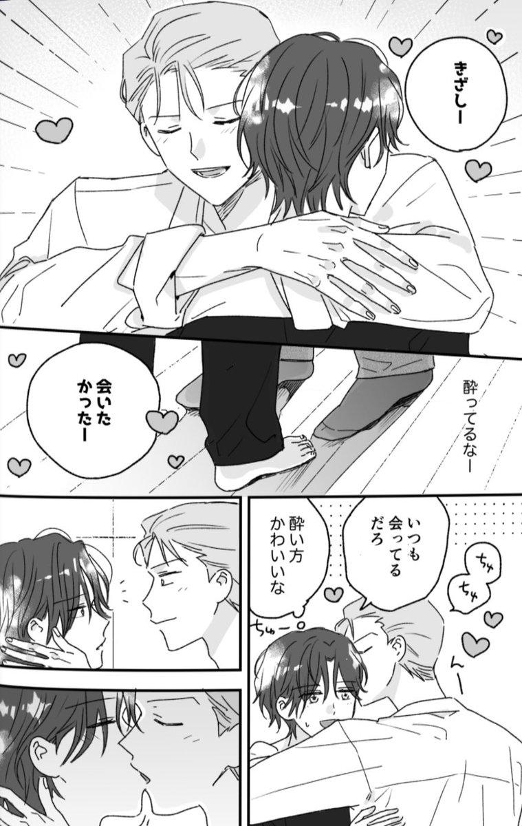\\2冊目(๑˃̵ᴗ˂̵)و//
『Lovey-dovey』(表紙込28p/成年向け)♡♡♡
カトキザがただイチャイチャしてるだけの薄い本
#J庭56