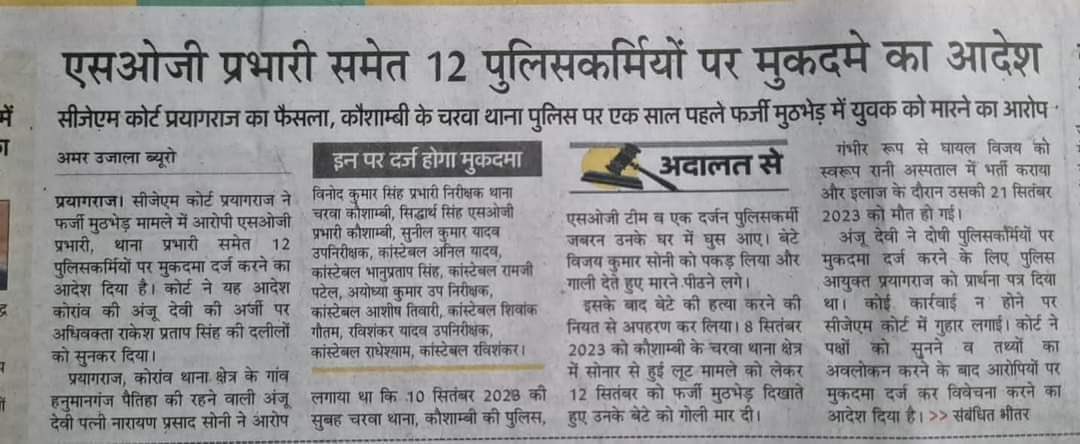 shroindiahr's tweet photo. जय हो, मानवाधिकारों का हनन करने वालों के विरुद्ध सत्य की जीत।
जय मानवाधिकार। तय मानवाधिकार।।
#shro #pradeshmanwadhikarsangthan #Pradesh #drarvindsingh #chairmanshro https://t.co/eAGHSh2Xxp