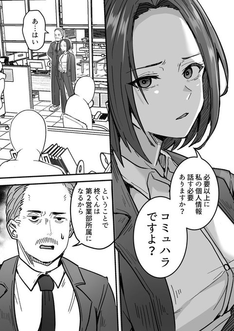 バツイチ、一児の母親を雌にする話
雌のビフォーアフター(1/4) 