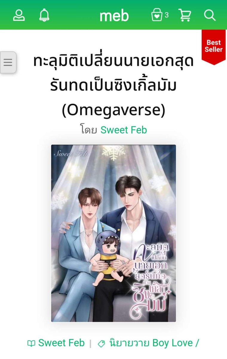 Sweet Feb #ฉีกกฎการเป็นเมียลับ tweet media