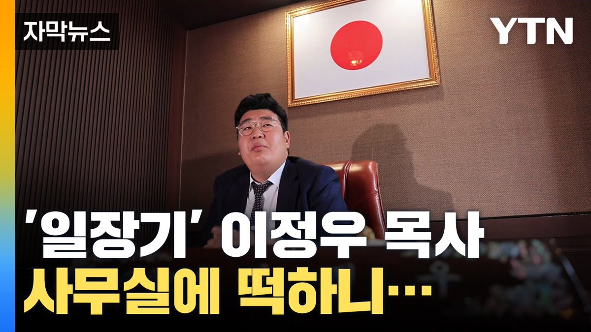 태극기가 부끄럽다며 일장기를 걸어놓는 한국인이 있습니다.

이들에겐 매국노라는 표현도 아깝습니다.