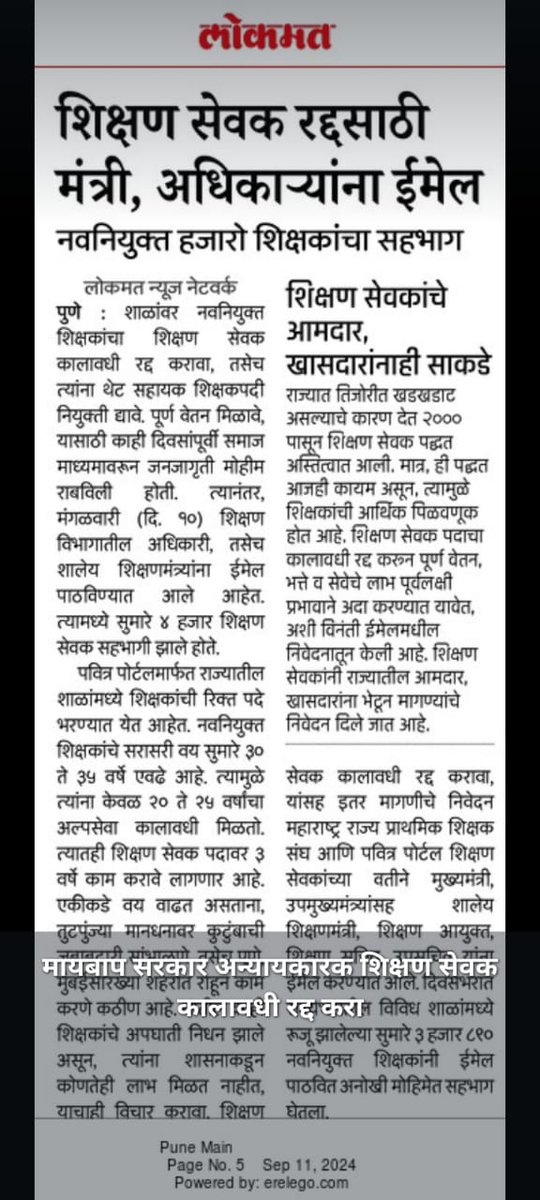 Hussain77627336's tweet photo. @SVW790 शिक्षण सेवक रद्द करा...🙏 https://t.co/NN9jlCRfwZ