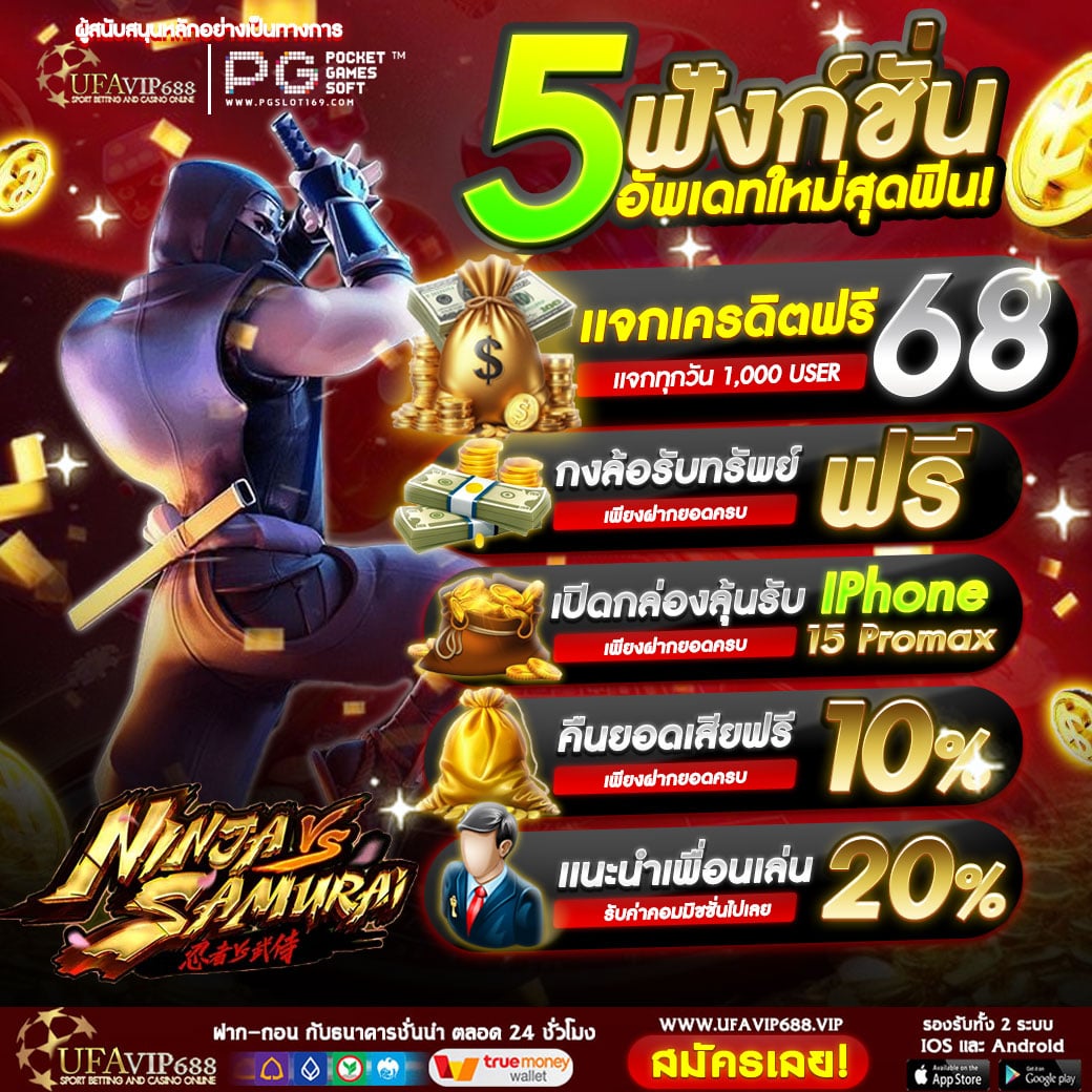 UFAVIP688 tweet media