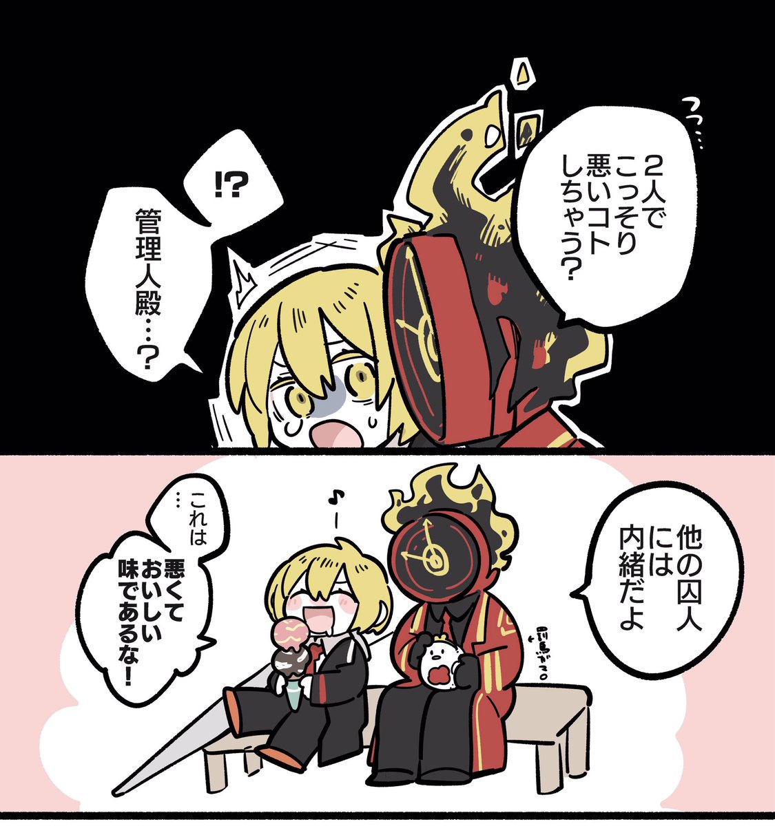 この後口を滑らせて結局全員に奢ることになった 