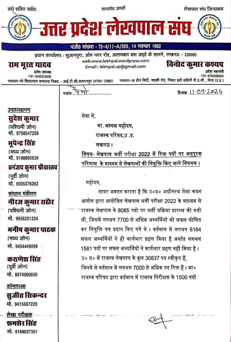RajatMishra__'s tweet photo. समस्त लेखपाल अभ्यर्थियों ने ये ठाना है 
अबकी बार अनुपूरक परिणाम जारी करवाना है।
#UPSSSC_WAITING_LIST
#LEKHPAL_WAITING_LIST
#लेखपाल_में_रिक्त1921_पदों_पर_प्रतीक्षासूची_जारी_करें
@myogiadityanath @BoardofRevenue 
@manishatrigs @MissionRojgarUP @CMOfficeUP  @Avaneesh_kumar_ @UPT_NT https://t.co/TZ4AKA1iHD