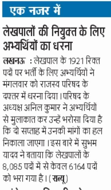 RajatMishra__'s tweet photo. समस्त लेखपाल अभ्यर्थियों ने ये ठाना है 
अबकी बार अनुपूरक परिणाम जारी करवाना है।
#UPSSSC_WAITING_LIST
#LEKHPAL_WAITING_LIST
#लेखपाल_में_रिक्त1921_पदों_पर_प्रतीक्षासूची_जारी_करें
@myogiadityanath @BoardofRevenue 
@manishatrigs @MissionRojgarUP @CMOfficeUP  @Avaneesh_kumar_ @UPT_NT https://t.co/TZ4AKA1iHD